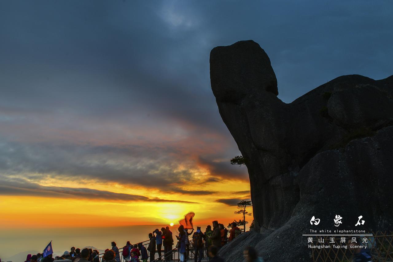 Huangshan Yupinglou Hotel Экстерьер фото
