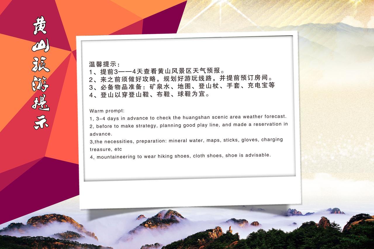 Huangshan Yupinglou Hotel Экстерьер фото