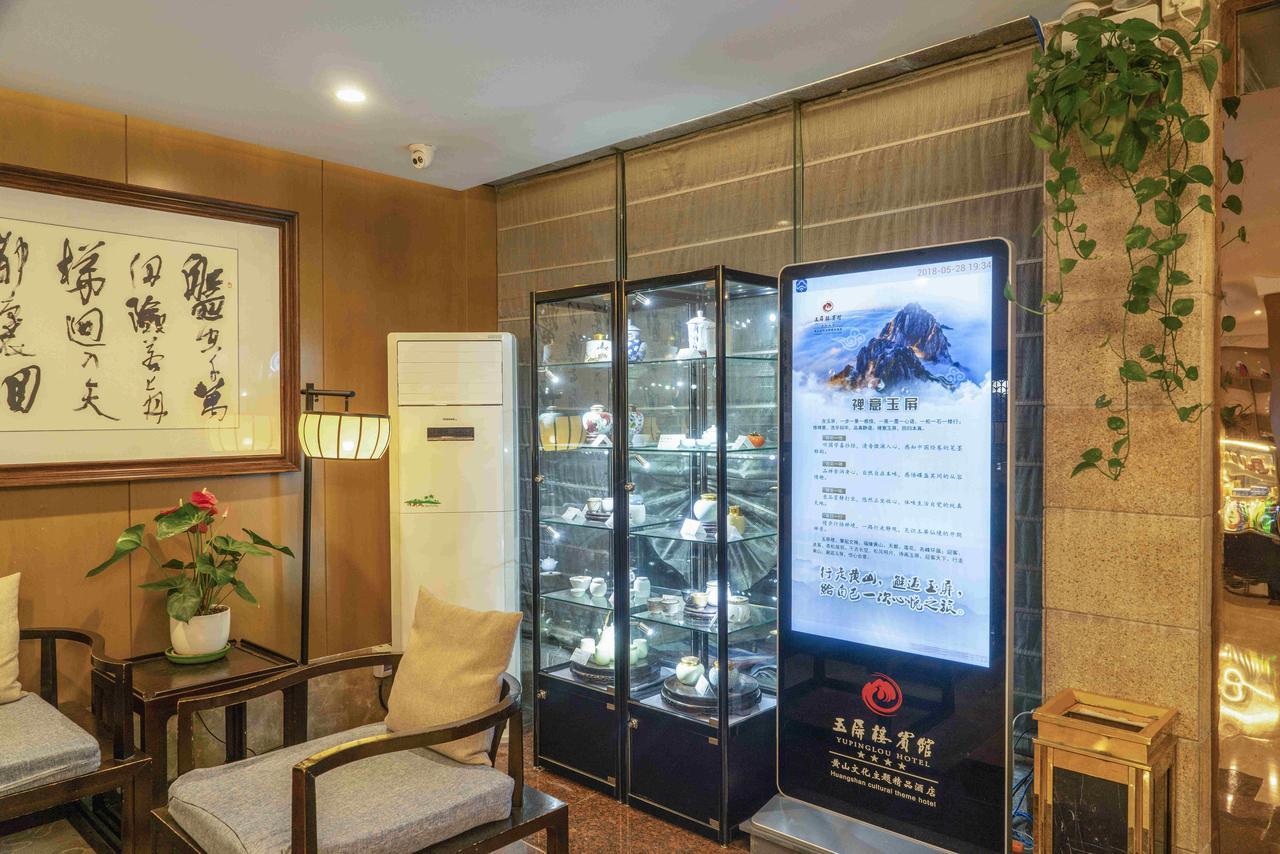 Huangshan Yupinglou Hotel Экстерьер фото